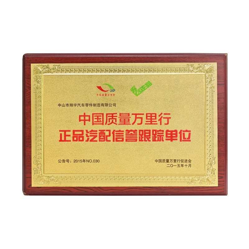 资质荣誉